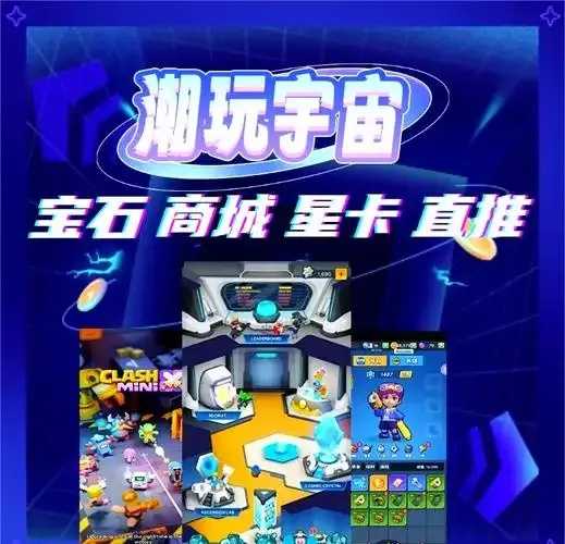 潮玩宇宙地下城透视奇观
