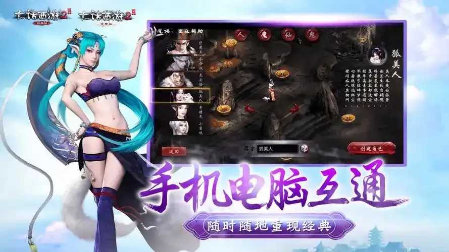 大话口袋版网易官方下载2023最新版 v1.08