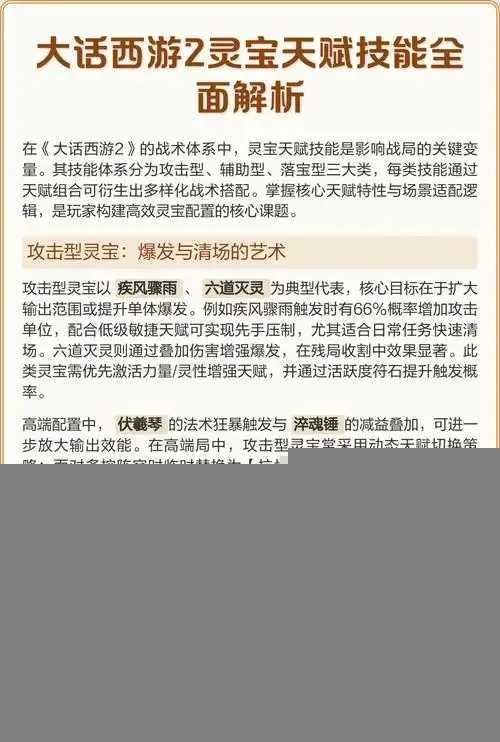 大话西游》新技能隆重登场，演绎全新神话传奇
