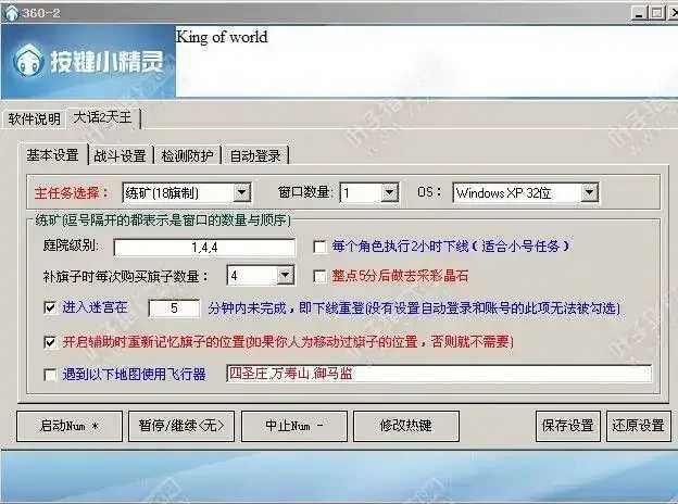 大话西游2白日梦外挂下载：虚拟世界的极限探索与伦理边界