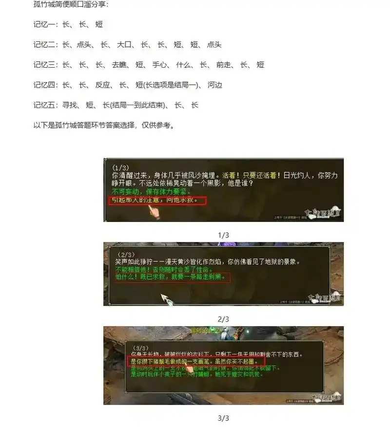 大话西游2外挂脚本分享