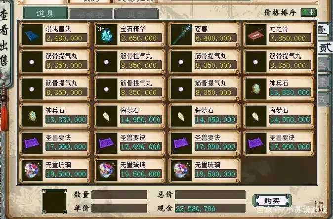 大话西游2外挂深度探寻：购买渠道全解析与风险透视