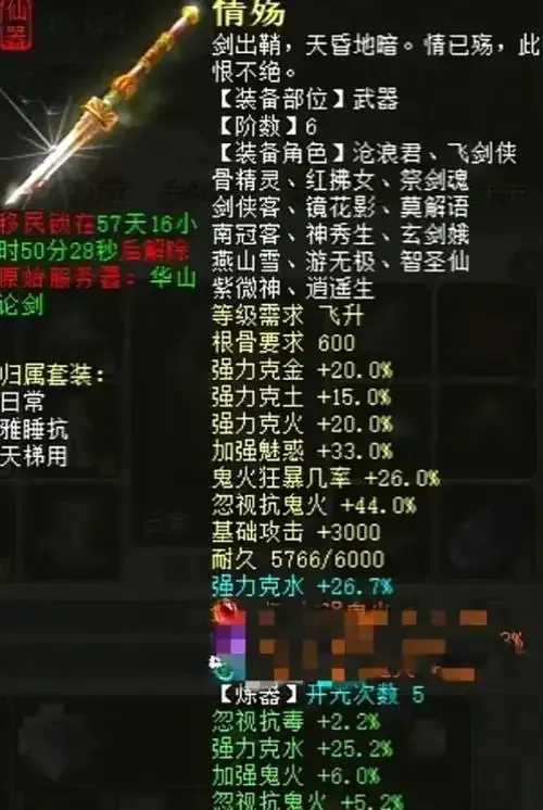 大话西游藏宝阁》里到底藏着什么宝贝？