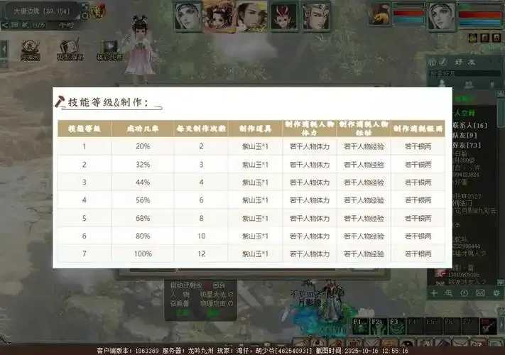 大话西游辅助挂机：深度解析其运行机制与潜在风险