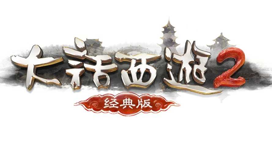 大话西游官网:深度探索经典文化的数字殿堂 第1张 大话西游官网:深度探索经典文化的数字殿堂 第1张