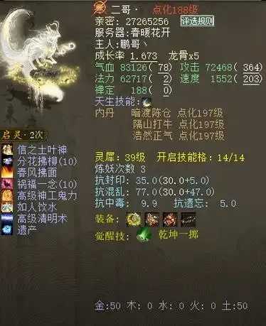 大话西游克技能：实用克星指南