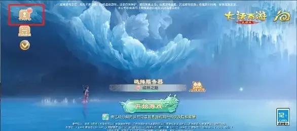 大话西游手游官网入口：快速找到最新版游戏下载与资讯  第1张