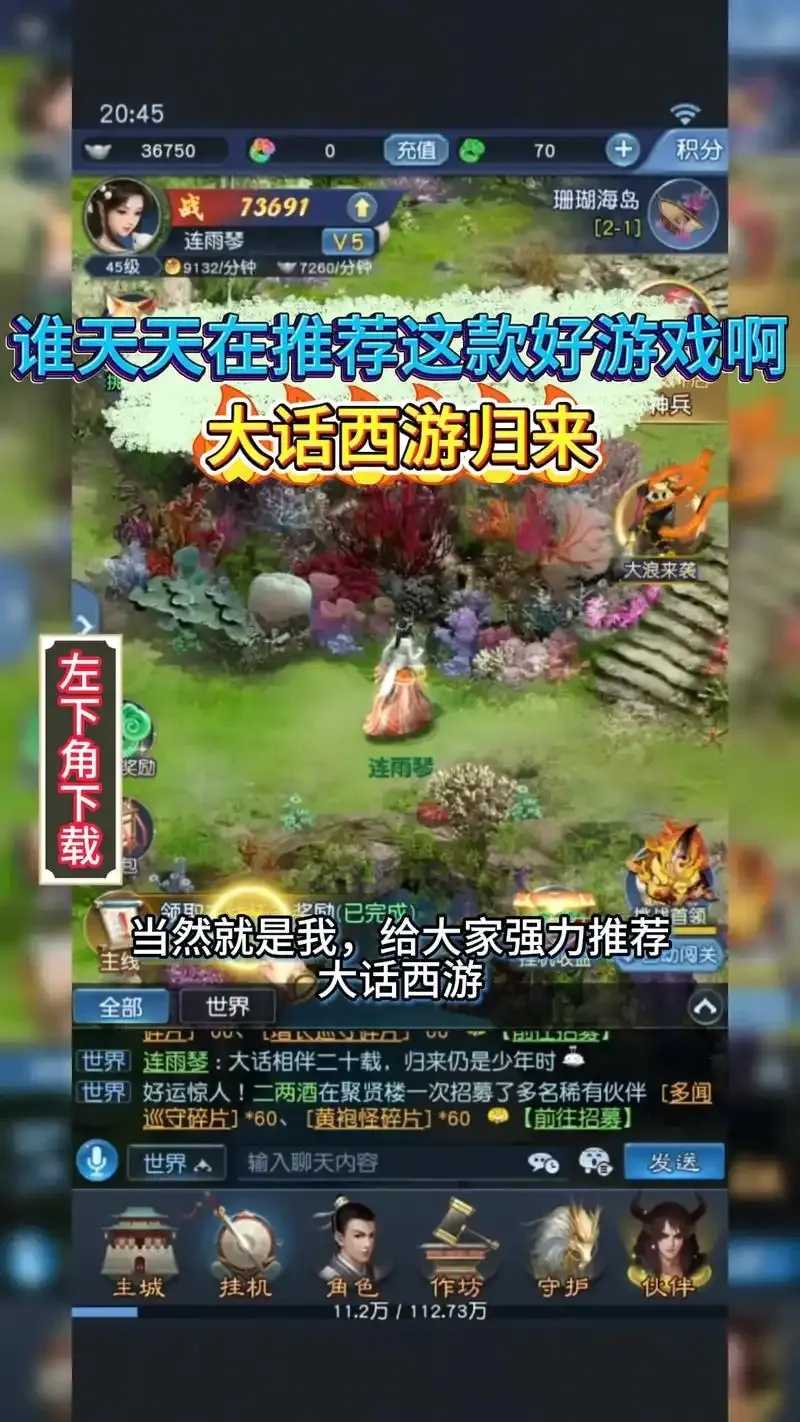 大话西游外挂下载,免费获取最新版本强力辅助工具! 第1张 大话西游外挂下载,免费获取最新版本强力辅助工具! 第1张