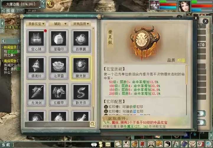 大话西游系列辅助科技是什么？