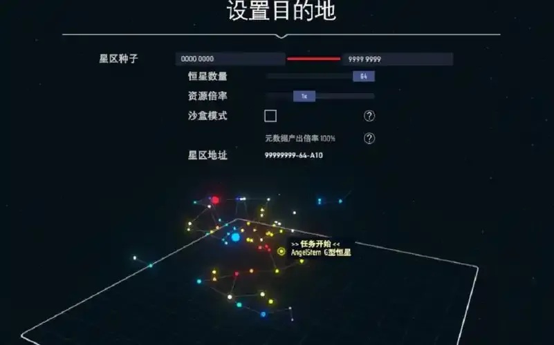 戴森球计划神级种子：实用构建指南