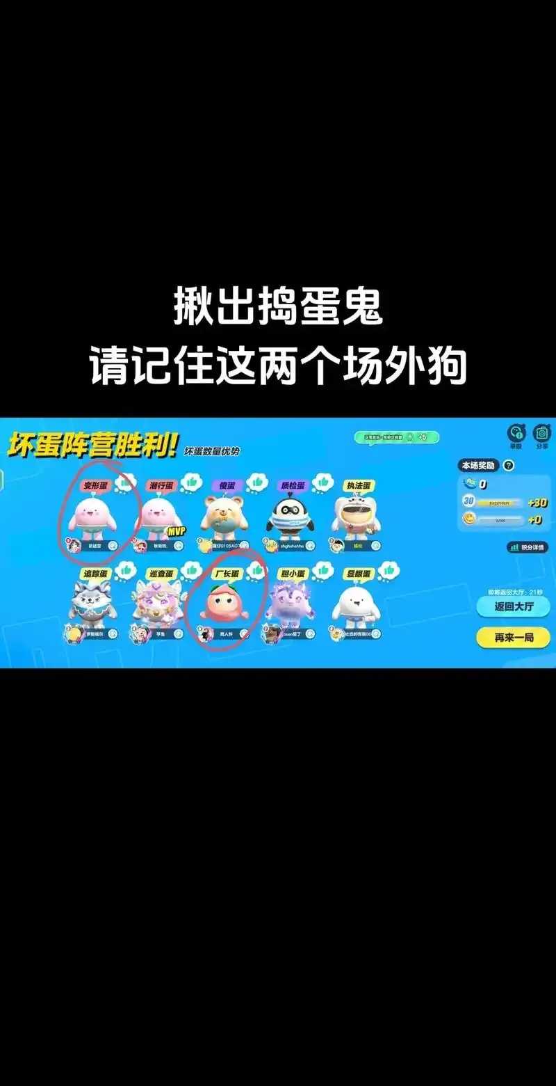 蛋仔派对捣蛋鬼外挂揭秘：游戏公平与作弊的博弈