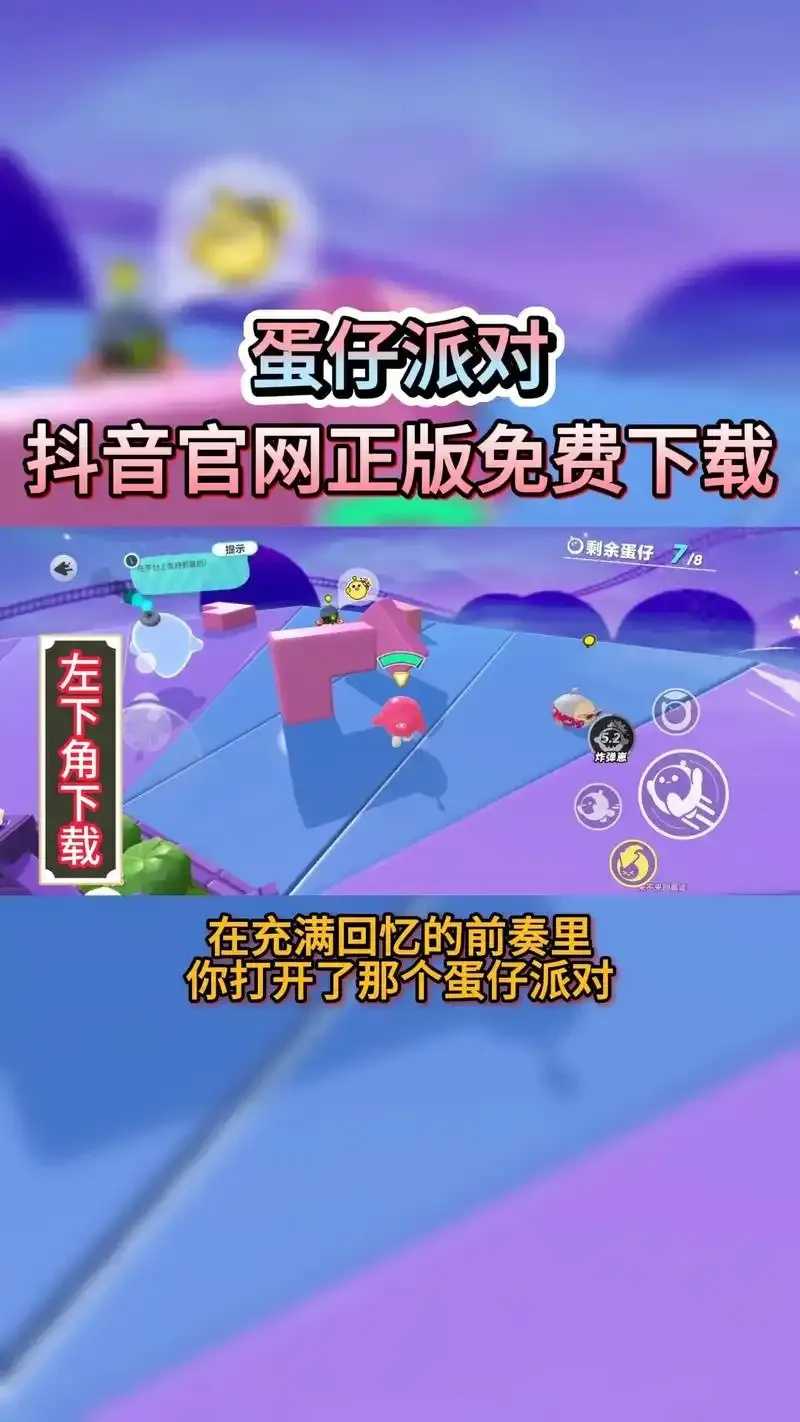 蛋仔派对辅助安装教程：快速有效，轻松上手
