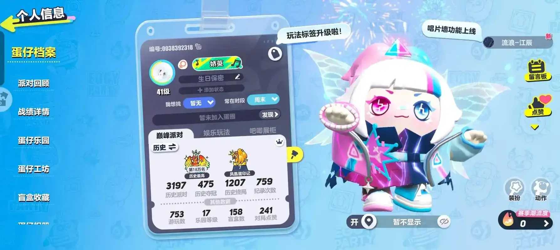 蛋仔派对辅助菜单版深度解析：解锁游戏新体验的奥秘