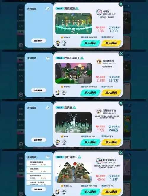 蛋仔派对辅助菜单下载：10个热门资源合集