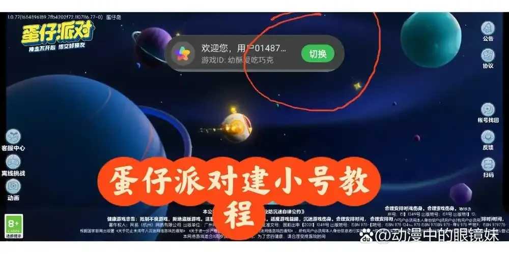 蛋仔派对辅助教程详解：解锁游戏乐趣的终极指南