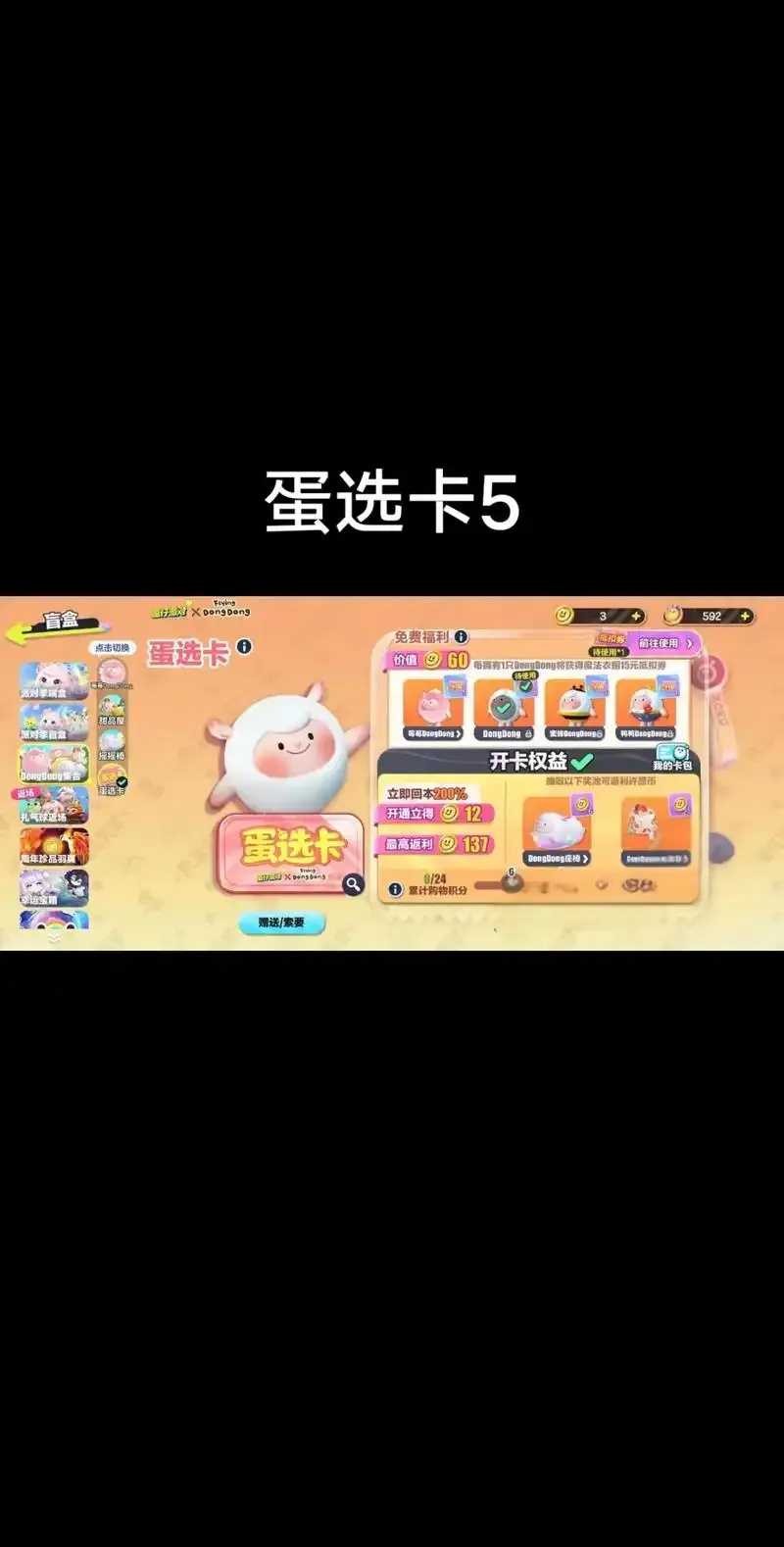 蛋仔派对辅助卡盟：2024最新版授权码内测开启！