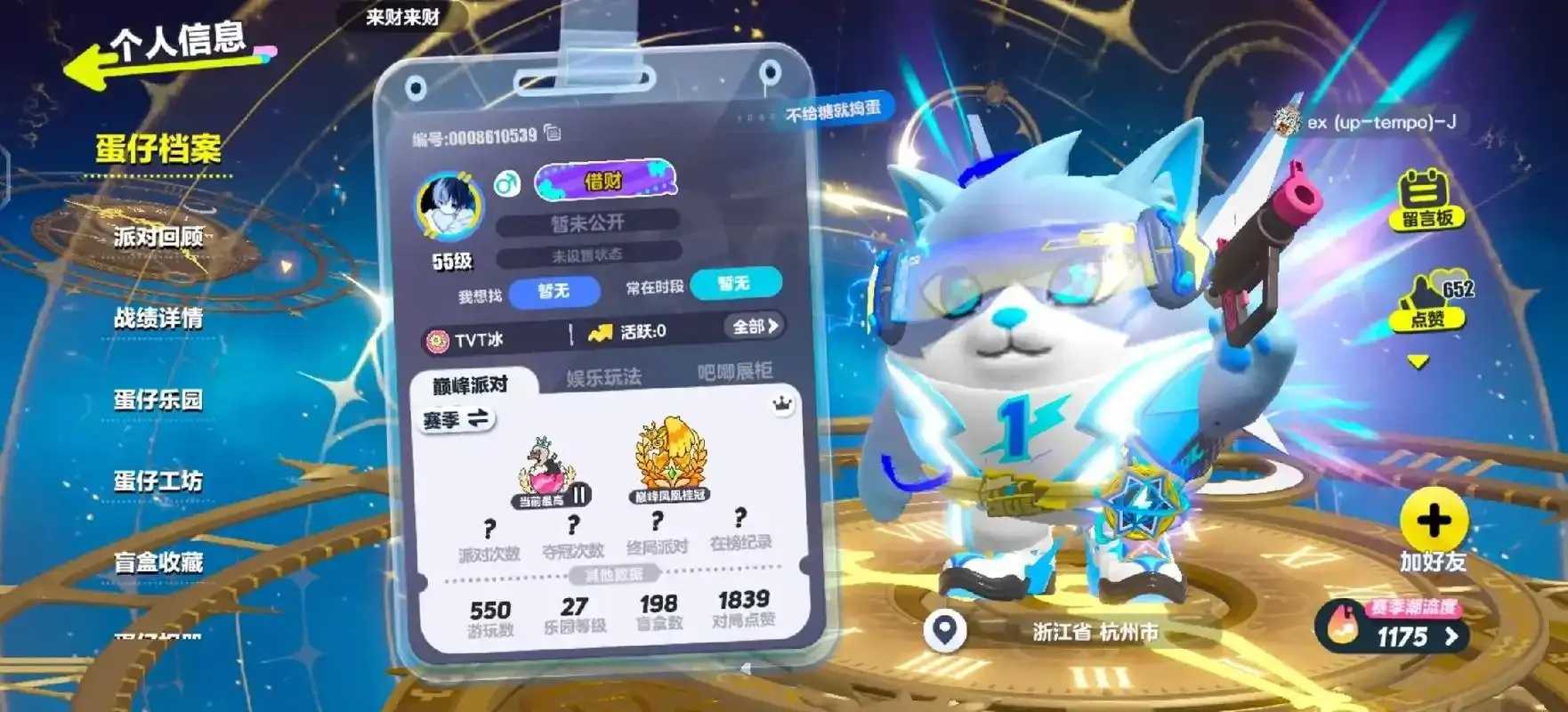 蛋仔派对欢太科技:2024全新合作,共创欢乐无限! 第1张 蛋仔派对欢太科技:2024全新合作,共创欢乐无限! 第1张