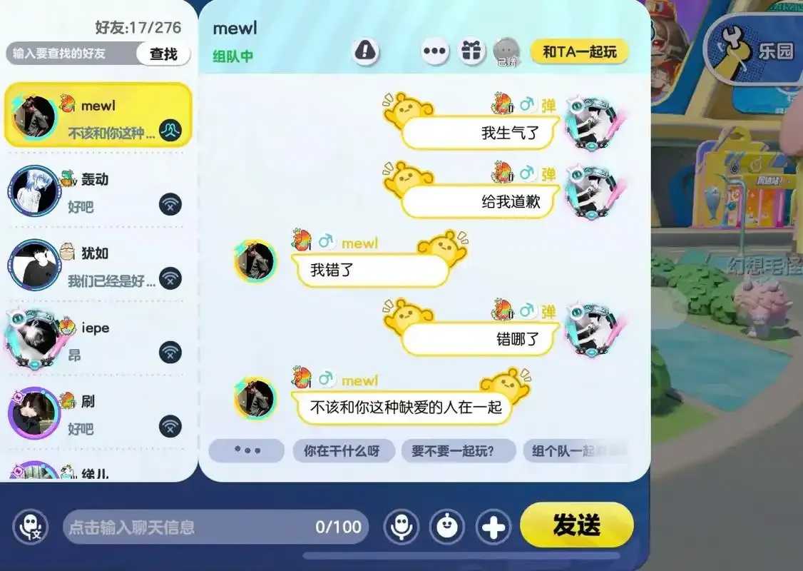 蛋仔派对脚本辅助群：解锁游戏乐趣的终极指南