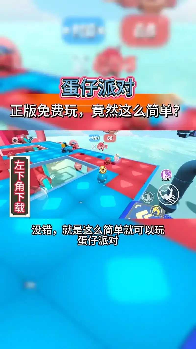 蛋仔派对脚本辅助直装版本V20241027 第1张 蛋仔派对脚本辅助直装版本V20241027 第1张