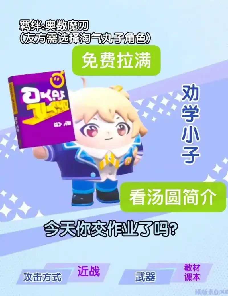 蛋仔派对脚本公益分享：实用教程助你高效游戏