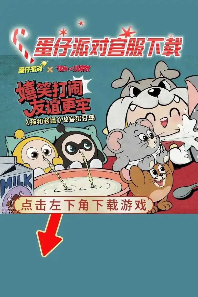 蛋仔派对科技下载：探索移动游戏新纪元的沉浸式体验