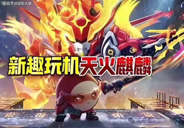 蛋仔派对科技直装，官方直供更安心
