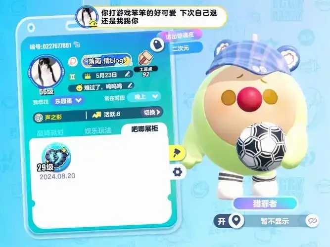 蛋仔派对擂台技巧详解:如何获得更高排名和胜利的实用攻略 第1张 蛋仔派对擂台技巧详解:如何获得更高排名和胜利的实用攻略 第1张