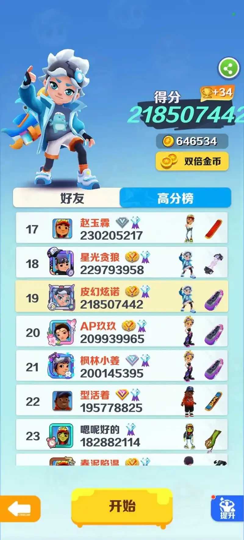 地铁跑酷挂机脚本下载与使用教程详解