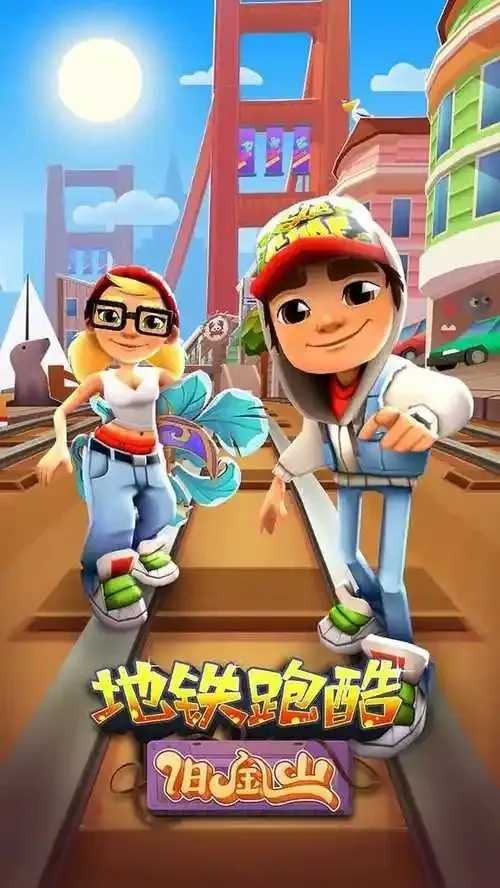 地铁跑酷开挂神器2020：极限挑战背后的技术革新与游戏体验重塑