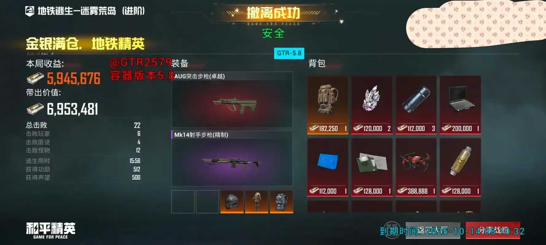 地铁逃生 直装版本 第1张 地铁逃生 直装版本 第1张