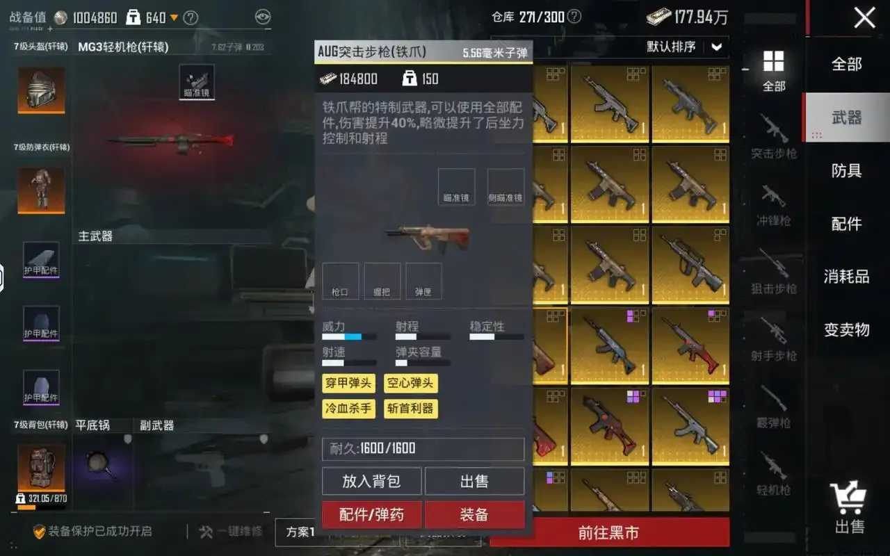 地铁逃生DY追踪直装效果如何？