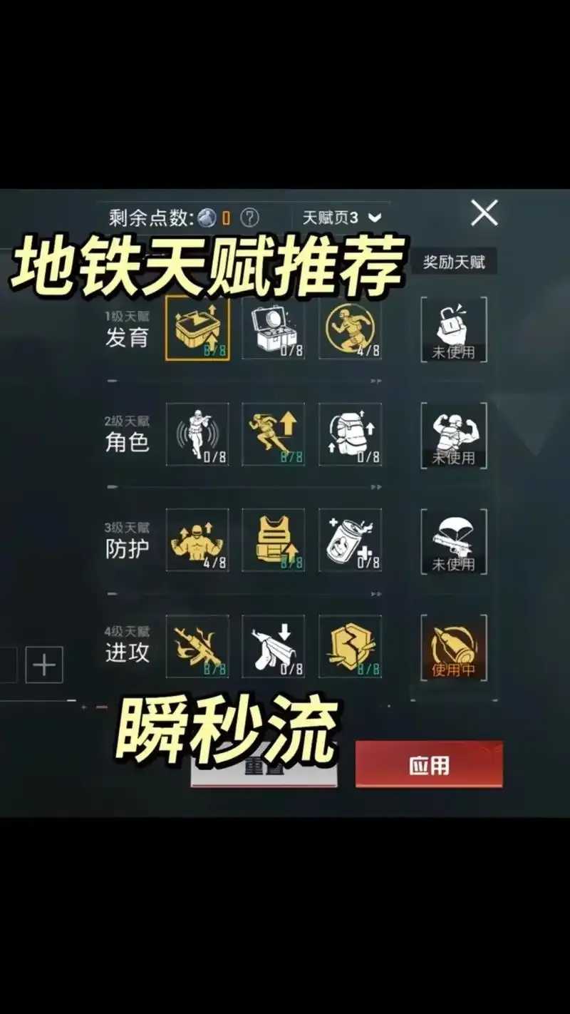 地铁逃生辅助菜单：实用逃生指南