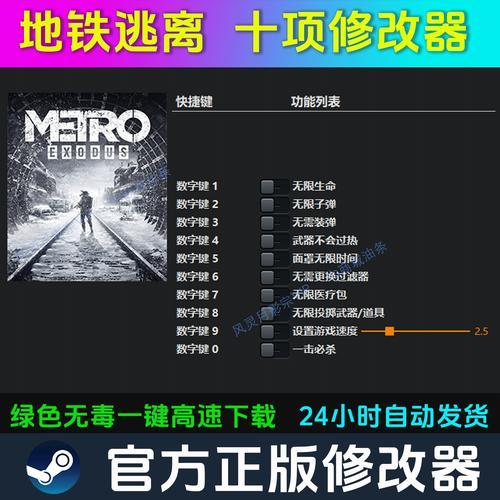 地铁逃生辅助器免费版：解锁安全新篇章