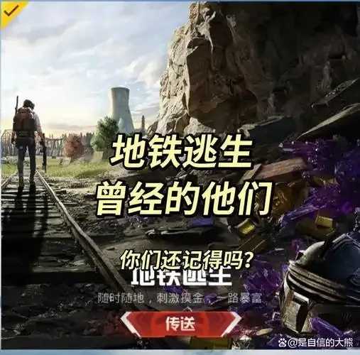 地铁逃生公益直装群10086