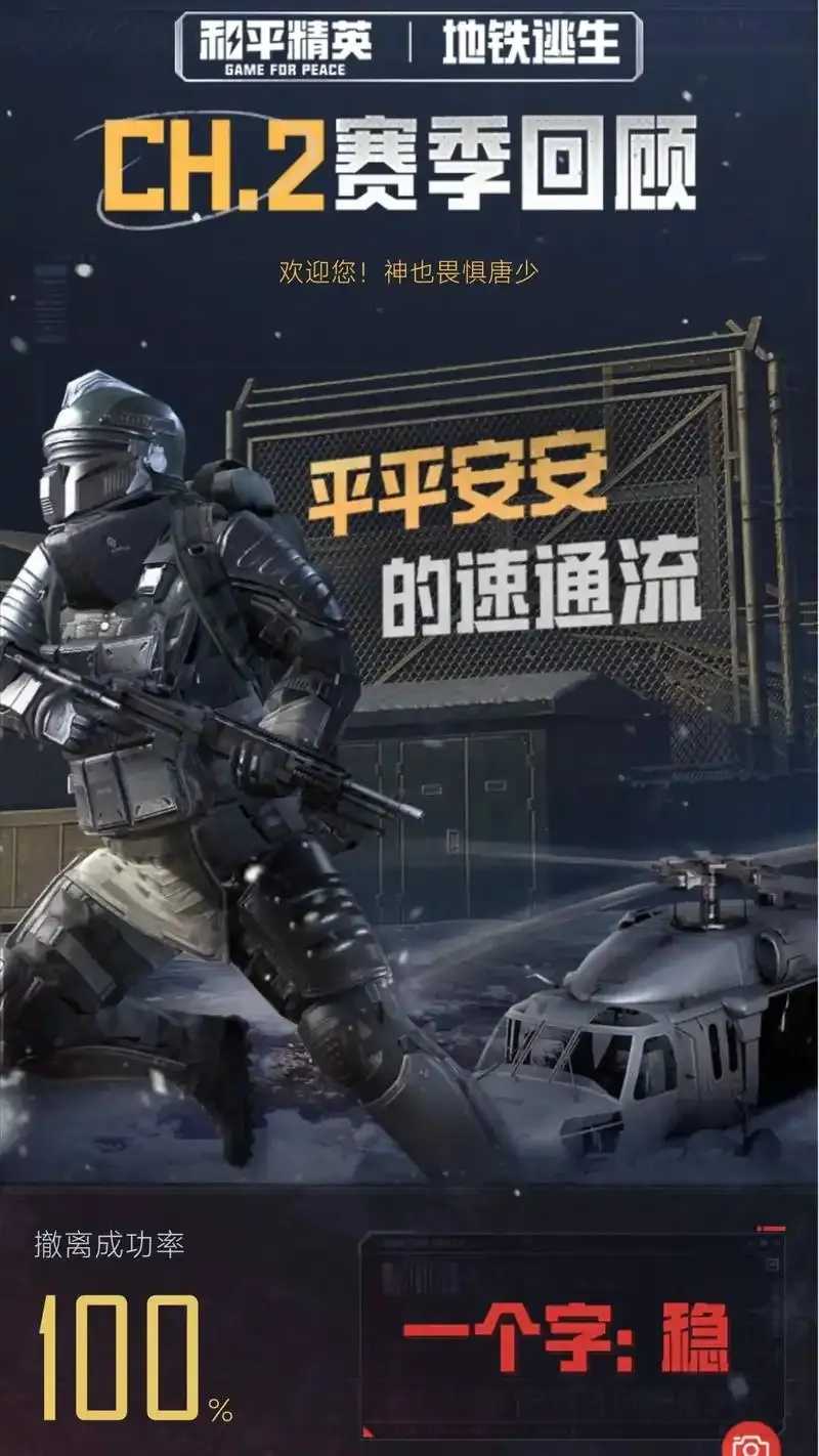 地铁逃生挂8锁头6透视9锁血