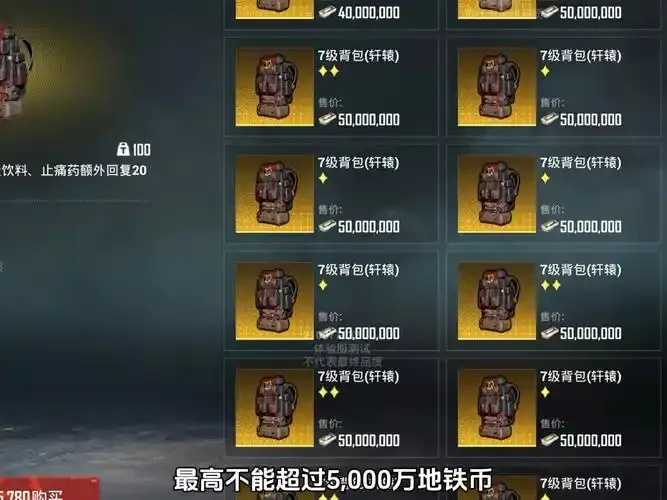 地铁逃生交易行第7号脚本：密室逃脱指令