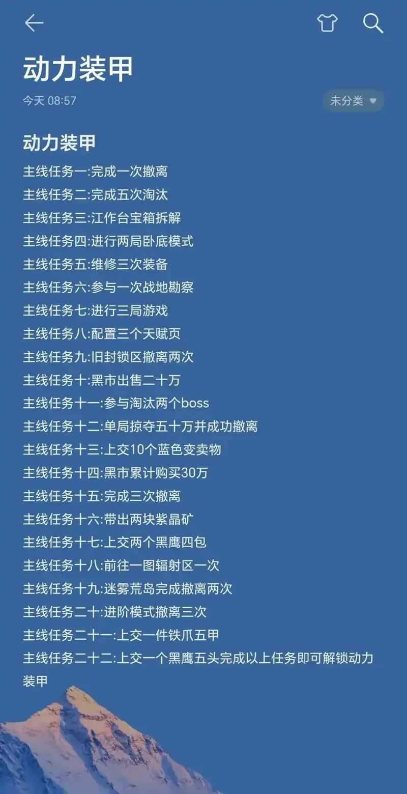 地铁逃生脚本免费下载：惊险情境下的生存指南
