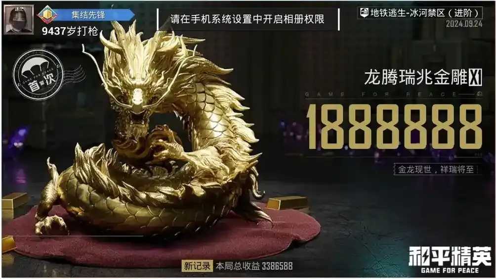 地铁逃生龙王直装攻略详解与实战技巧