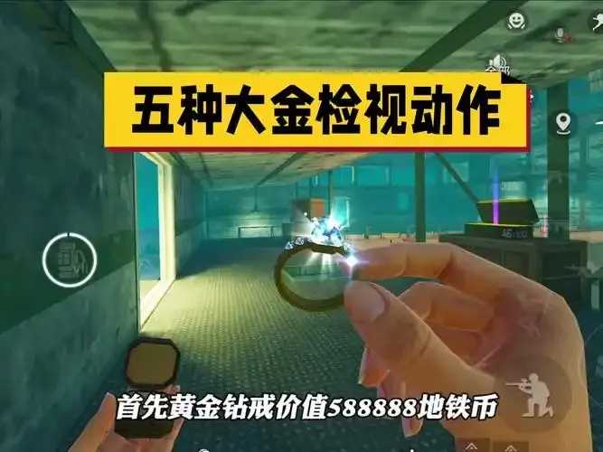 地铁逃生破解版无限金条怎么用？