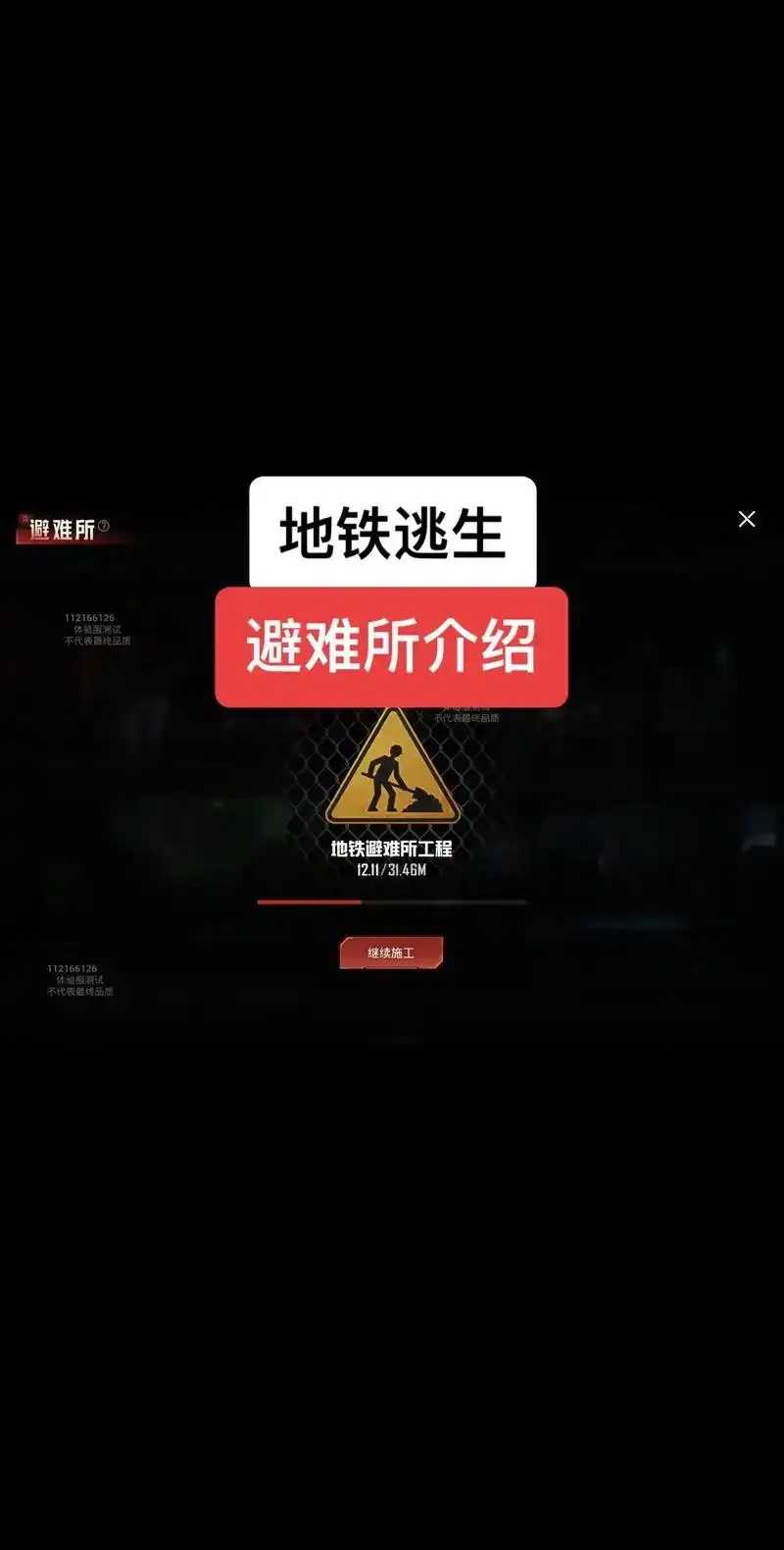 地铁逃生实用外挂免费下载站