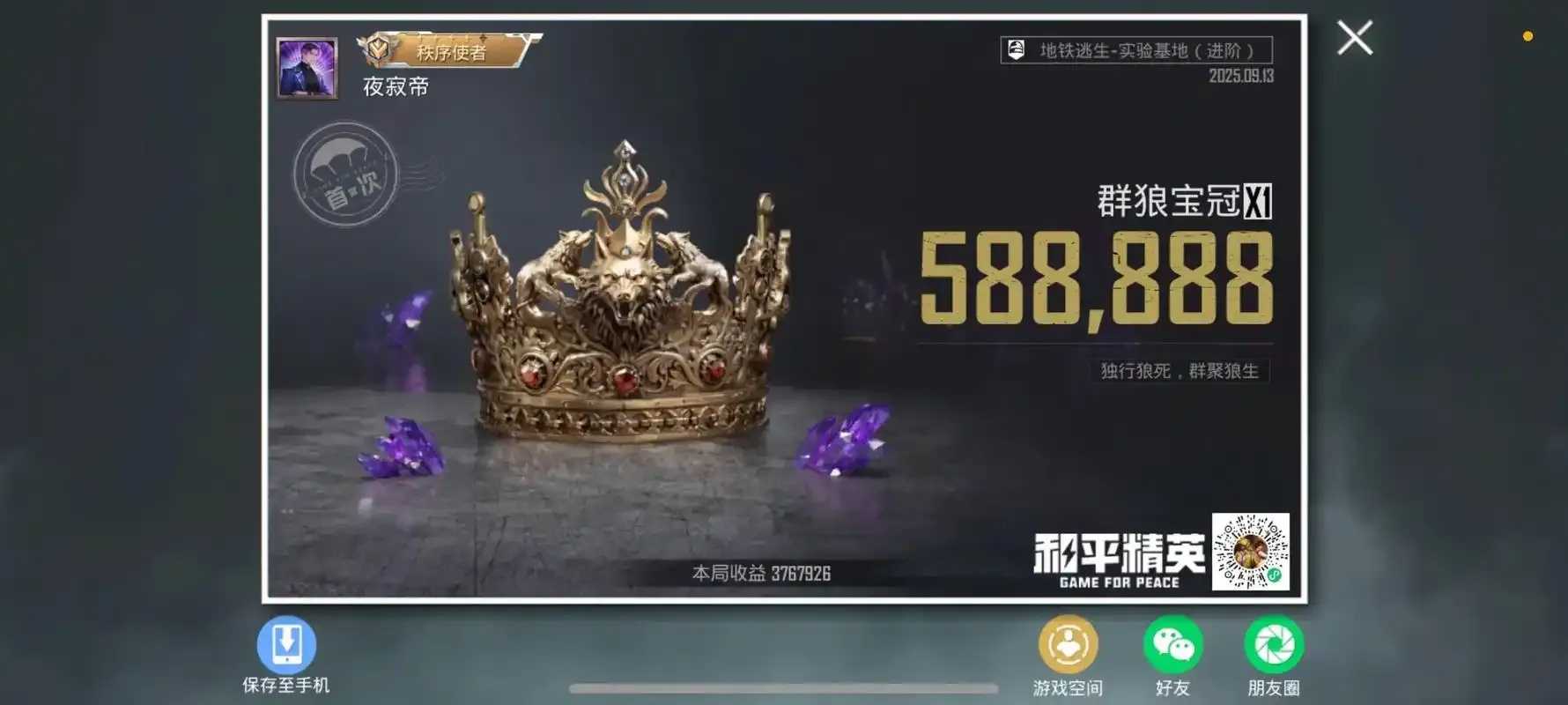 地铁逃生实用指南：保命幸福两不误