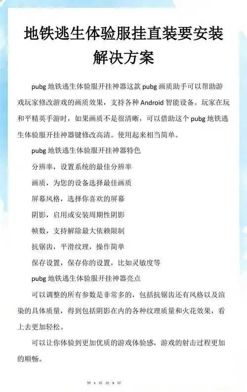 地铁逃生直装卡网攻略：揭秘安全自救的终极指南