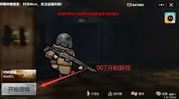 地铁逃生自瞄辅助器：深度解析其技术原理与潜在影响