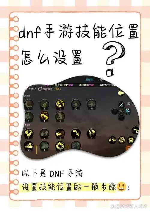 地下城辅助功能实用开启教程