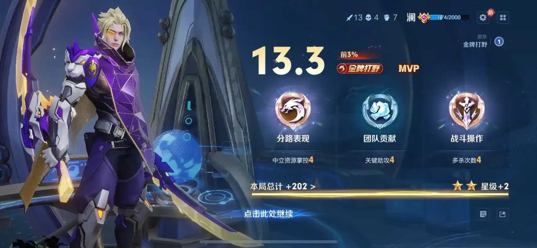 地下城辅助澜破解版V8.3官方最新版