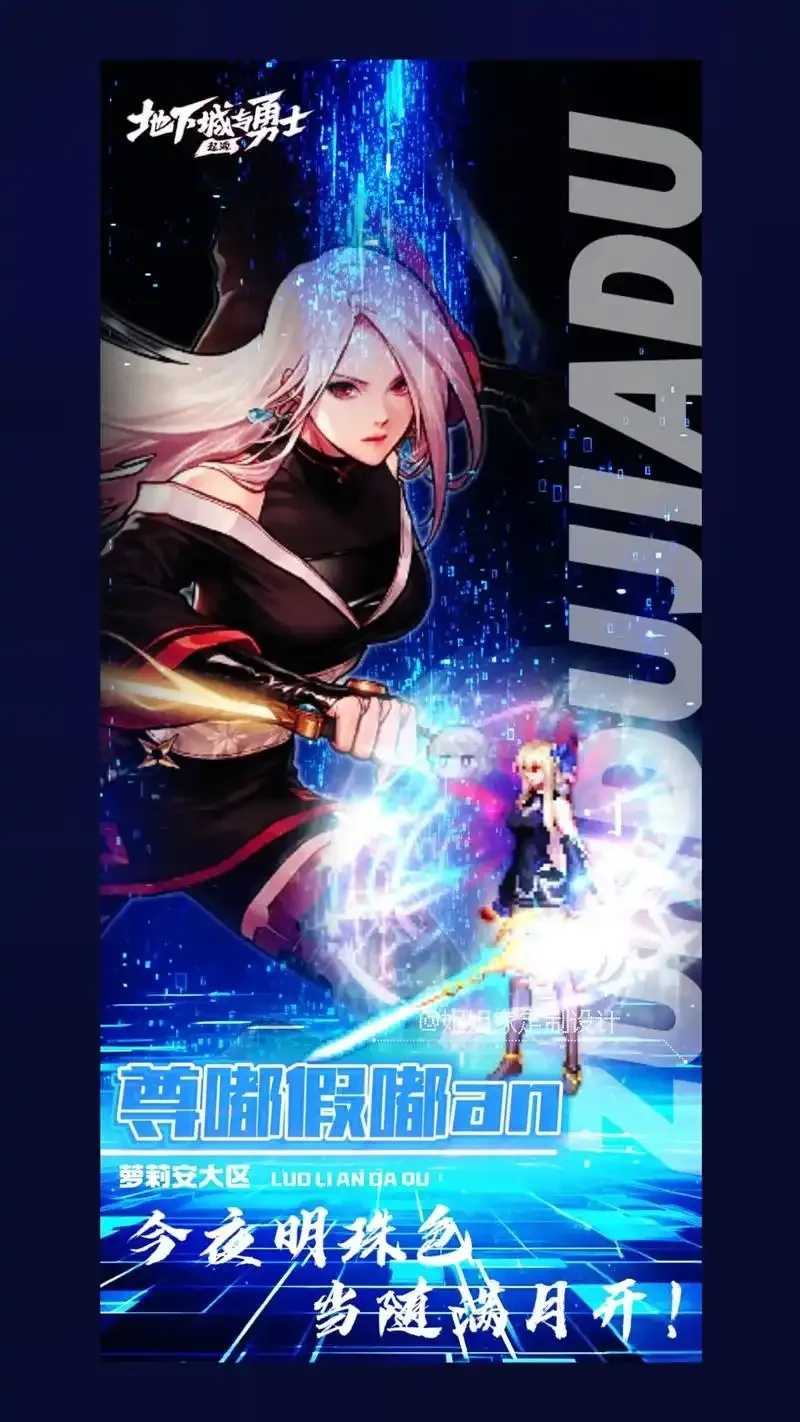 地下城科技名:未来堡垒之光 第1张 地下城科技名:未来堡垒之光 第1张
