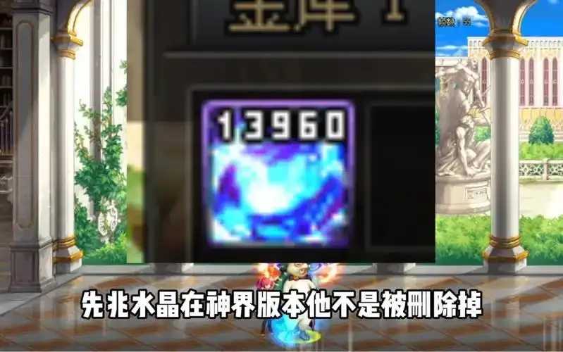 地下城透明晶石有什么用？1个关键功能详解