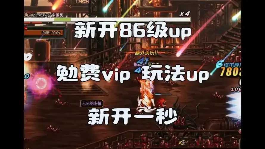地下城外挂86版本真的有用吗? 第1张 地下城外挂86版本真的有用吗? 第1张