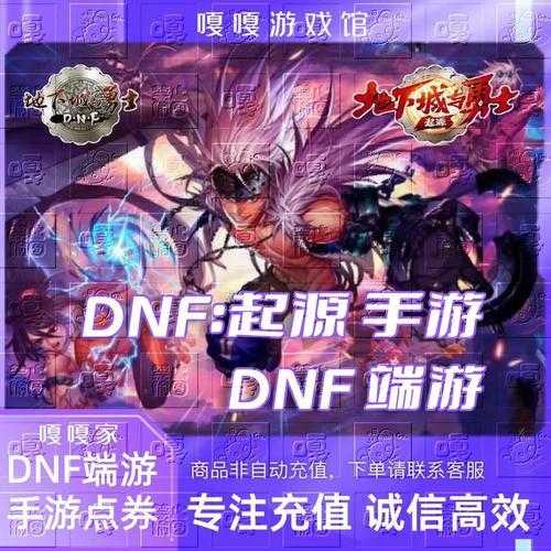 地下城与勇士起源外挂之暗影下的真实对决
