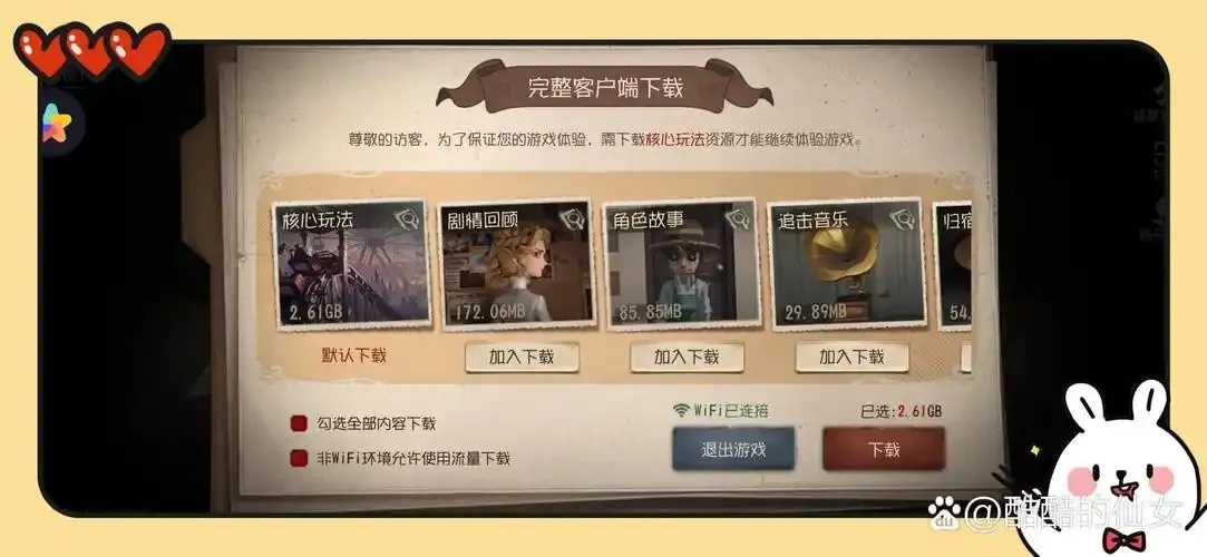 第五人格vivo渠道服下载攻略：全面解析与独家秘籍